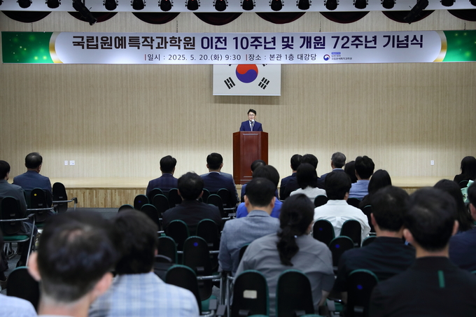 김명수 국립원예특작과학원장이 5월 20일 본원 대강당에서 지방 이전 10주년과 개원 72주년을 기념하는 기념사를 하고 있다