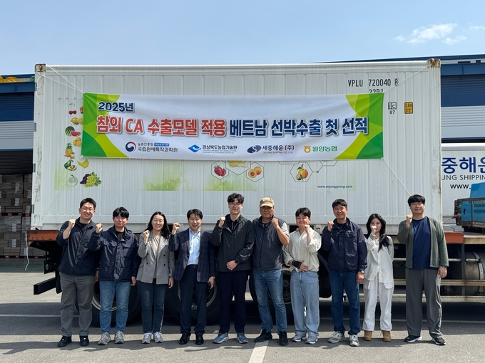 <strong>5월 8일 경북에서 열린 참외 CA 수출 모델 적용 베트남 선박 수출 선적식에서 저장유통과 직원들이 기념사진을 찍고 있다.</strong>
