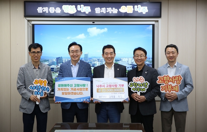 TYM이 전라남도 나주시에 고향사랑 기부금을 전달했다. 전달식에는 TYM과 나주시청 관계자가 참석했다. (왼쪽부터 김민석 나주시청 미래전략산업국장, 윤병태 나주시장, 김도훈 TYM 대표, 김동익 TYM 국내사업본부장, 장준형 TYM 전략기획부문장)