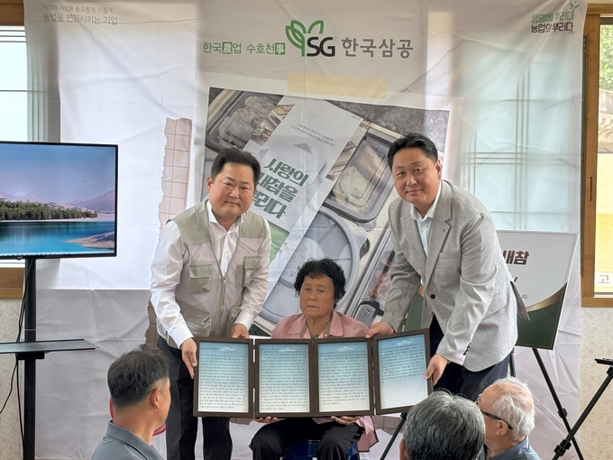 경남 밀양시에서 홀로 농사를 지으시는 연로하신 큰어머니에게 보내는 박지나님의 사랑의 사연으로 당선된 '사랑의 새참' 시상 모습