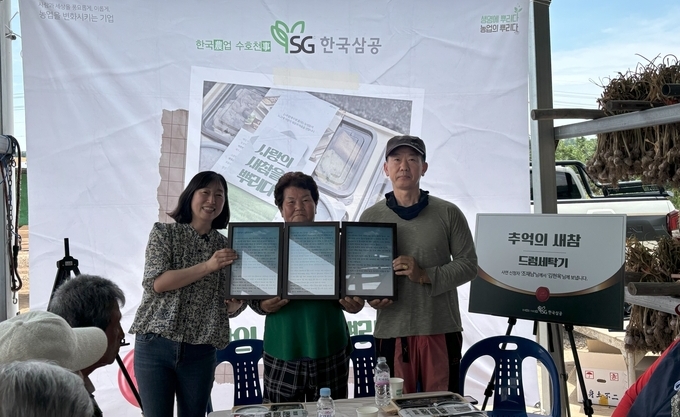 경북 의성군에 시어머니에게 보내는 조재남님의 추억의 사연으로 당선된 「추억의 새참」 시상 모습
