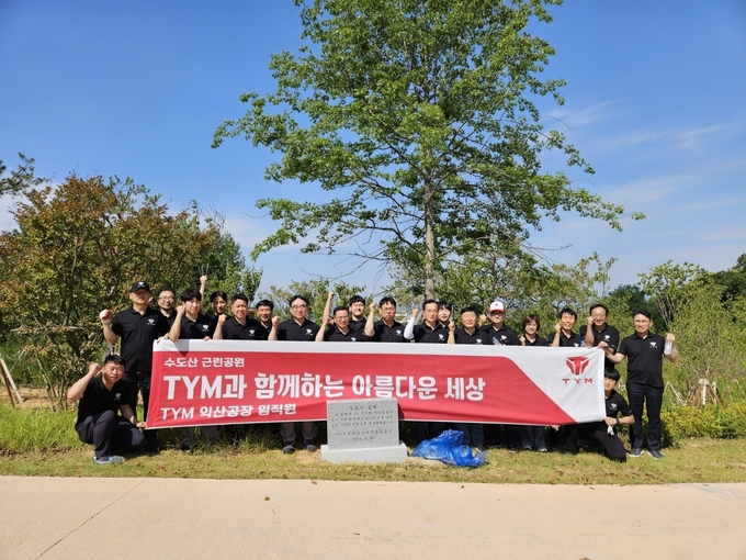 TYM은 지난 12일 자사 익산공장 임직원들이 지역 명소인 수도산공원 내 기부 식재 구역과 인근 일대에서 환경정화활동을 펼쳤다고 밝혔다. (사진제공: TYM)