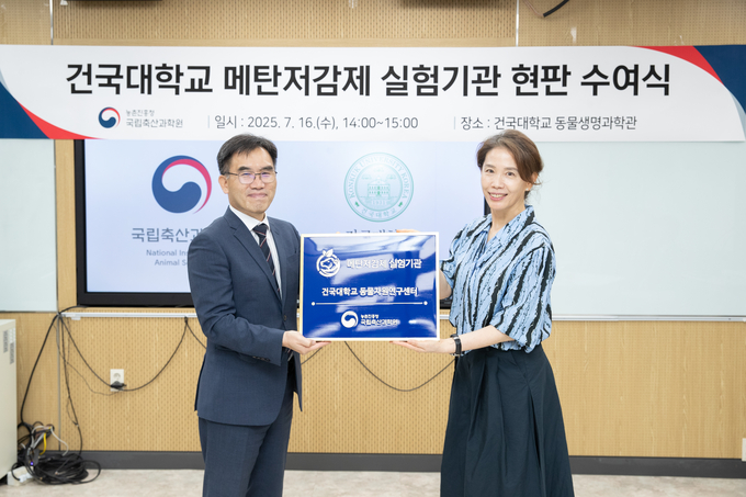<strong>임기순 국립축산과학원장은 16일 건국대학교 동물자원연구센터를 방문해 '메탄저감제 실험기관' 현판을 전달하고 있다. <사진=농촌진흥청></strong>