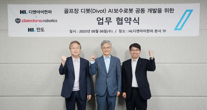 대동로보틱스가 지난 6일 HL디앤아이한라 본사(서울시 송파구 소재) 대회의실에서 디봇 보수로봇 개발 추진을 위한 양해각서(MOU)를 체결했다. 이날 체결식에서 (왼쪽부터)대동로보틱스 여준구 대표이사, HL디앤아이한라 홍석화 수석사장, HL만도 배홍용 부사장이 기념촬영을 진행했다.