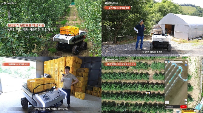 대동로보틱스(대표 원유현, 여준구)가 국내 최초 AI 기반 음성인식 자율주행 운반로봇을 개발하고, 11일 관련 영상을 공개했다.