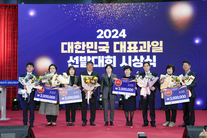 사진은 2024 대한민국 대표과일선발대회 시상식 기념 촬영 모습