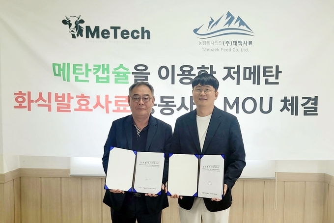 우측부터 메텍홀딩스 박찬목 대표와 태백사료 조성용 대표