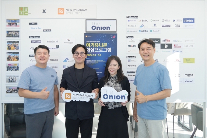 왼쪽부터 뉴패러다임인베스트먼트 배상승 공동대표, 디어니언 최종석 대표, 공지영 CPO, 뉴패러다임인베스트먼트 박제현 공동대표