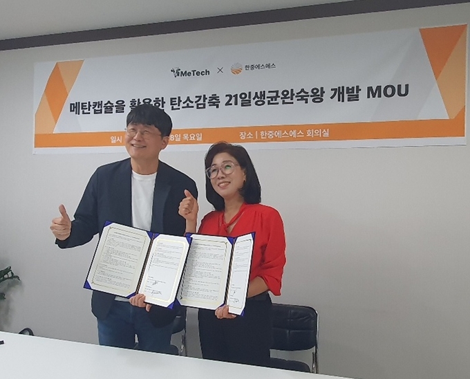 왼쪽부터 메텍홀딩스 박찬목 대표, 한중에스에스 이경희 대표