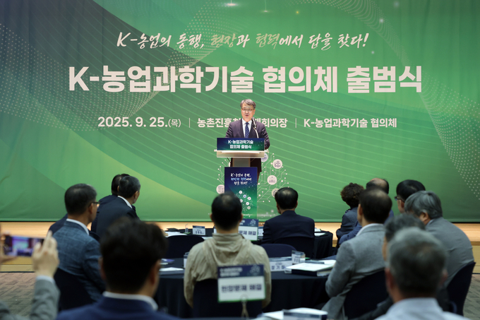 <strong>서효원 농촌진흥청 차장이 25일 전북 전주시 농촌진흥청 국제회의장에서 열린 ‘케이(K)-농업과학기술 협의체’ 출범식에서 인사말을 하고 있다. <사진제공=농촌진흥청></strong>