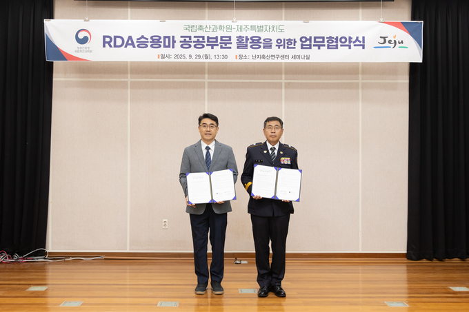<strong>국립축산과학원 김진형 축산자원개발부장이 제주특별자치도와 RDA승용마 공공부문 활용을 위한 업무협약을 체결하고 기념 촬영을 하고 있다.<사진=농촌진흥청></strong>