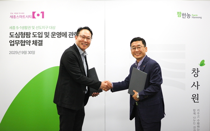 김무용 팜한농 대표(오른쪽)와 백성훈 세종스마트시티 대표가 협약 체결 후 기념촬영을 하고 있다.