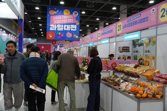 2024 대한민국 과일산업대전 행사장 모습