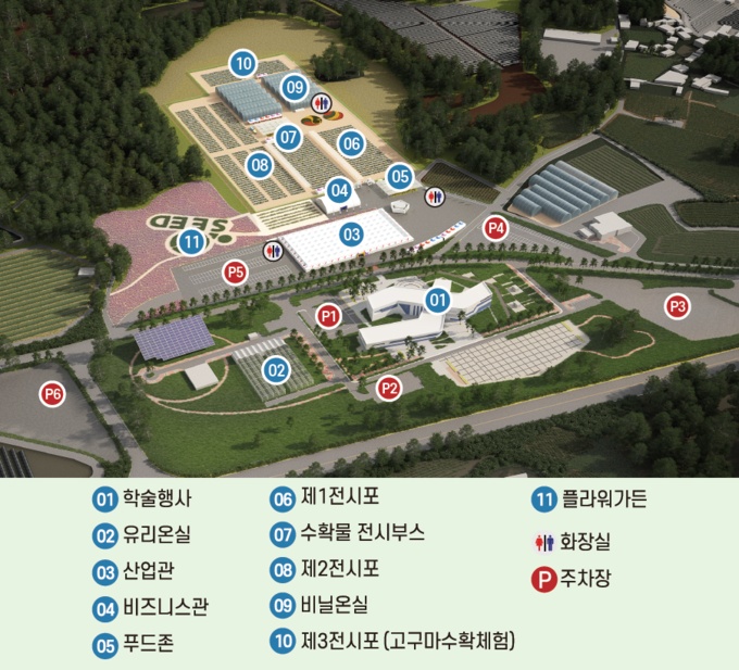 행사장 배치도
