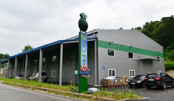 <strong>논산수박연구회영농조합법인 농산물산지유통센터</strong>