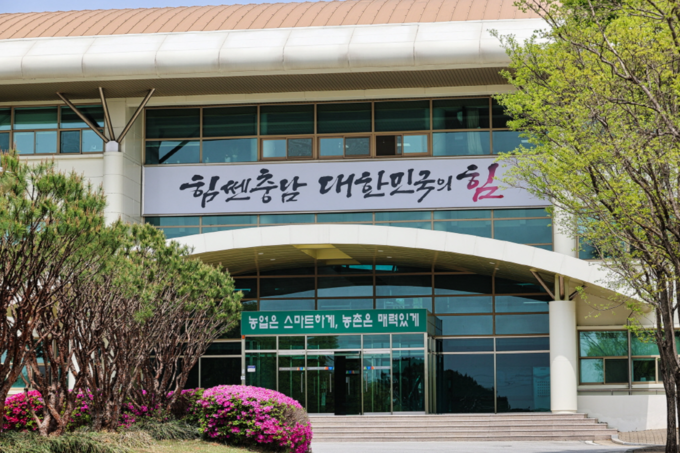 <strong>기관 수상_ 충남농업기술원 본관 모습</strong>