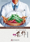 명작 액상수화제-한국삼공