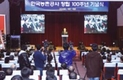 농촌공사,  ‘창립 100주년’ 기념식 가져