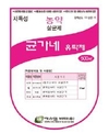 다양한 병해를 동시에···전천후 종합살균제 다수 출시