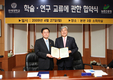 농진청-연세대, ‘융합기술’ 교류협약 체결
