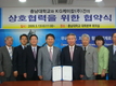 KG 케미칼·KG 바텍-충남대, 협약 체결