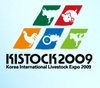 잘 나가는 ‘KISTOCK 2009’ 부스유치 100% 달성