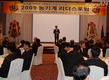 [현장중계]2009 농기계 리더스포럼