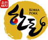 국산 돼지고기의 새 이름 ‘한돈’