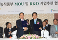 생명·유전자원 공동활용 MOU