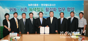 농진청과 철도공사 ‘귀농·귀촌 활성화’ 협약