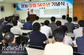 (주)경농, 창립 54주년 기념식 개최