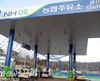 농협 주유소 ‘NH-OIL’ 300개소 돌파