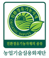 민간기관 최초 친환경농자재 품질인증 실시