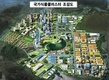 국가식품클러스터 조성·운영 마스터플랜 발표