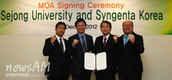 신젠타-세종대, 무 육종 협력사업 MOA 체결