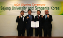 신젠타-세종대, 무 육종 협력사업 MOA 체결