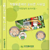 작보협, 30만여명 대상 교육 계획 확보