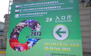 2013 CAC 상해박람회 역대최대 규모 개최