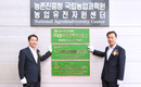 농과원 ‘국가특허미생물통합보존소’ 지정