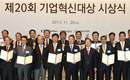 아시아종묘, 기업혁신대상 국무총리상 수상