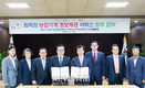농기계조합-농업기술실용화재단 MOU 체결