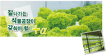 [데스크칼럼]잘나가는 식물공장이 갖춰야 할 +α