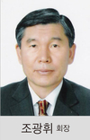 [창간 6주년 축하 메시지]조광휘 (사)한국친환경농자재협회장