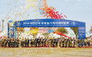 2014 KIEMSTA ‘화려한 개막’ 