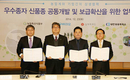 농우-신세계푸드 상생 업무협약 체결