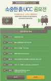토양비료학회, 소중한 흙 UCC 공모
