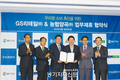 농협양곡, GS리테일과 MOU 