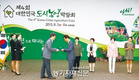 “농업은 도시의 새로운 활력소” 