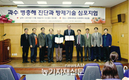 바이엘-경북대 식물의학연, MOU 체결