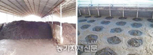 가축분뇨 처리시설 겨울철 관리 효율적으로